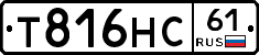 Т816НС61 - 