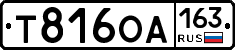 Т816ОА163 - 