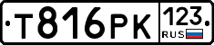 Т816РК123 - 