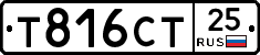 Т816СТ25 - 