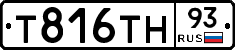 Т816ТН93 - 