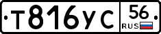 Т816УС56 - 