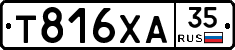 Т816ХА35 - 