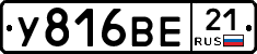 У816ВЕ21 - 