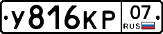 У816КР07 - 