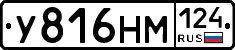 У816НМ124 - 
