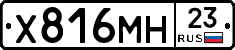 Х816МН23 - 