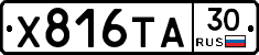 Х816ТА30 - 