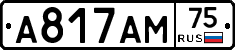 А817АМ75 - 