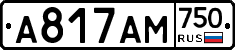 А817АМ750 - 