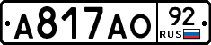 А817АО92 - 