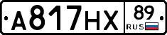 А817НХ89 - 