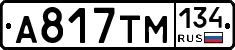 А817ТМ134 - 
