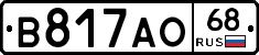 В817АО68 - 