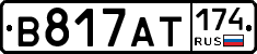 В817АТ174 - 
