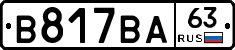В817ВА63 - 
