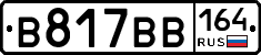 В817ВВ164 - 