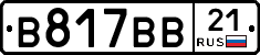 В817ВВ21 - 