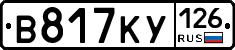 В817КУ126 - 
