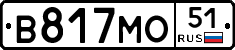 В817МО51 - 
