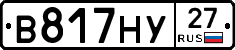 В817НУ27 - 