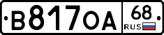В817ОА68 - 