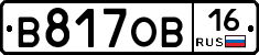 В817ОВ16 - 