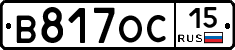 В817ОС15 - 