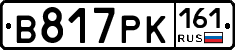В817РК161 - 
