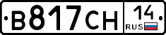 В817СН14 - 