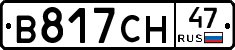 В817СН47 - 