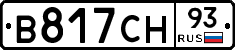 В817СН93 - 