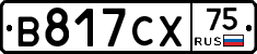 В817СХ75 - 