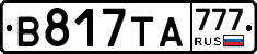 В817ТА777 - 