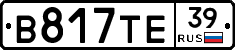 В817ТЕ39 - 