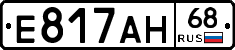 Е817АН68 - 