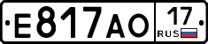 Е817АО17 - 