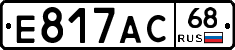Е817АС68 - 