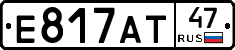 Е817АТ47 - 