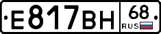 Е817ВН68 - 