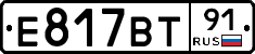 Е817ВТ91 - 