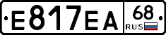 Е817ЕА68 - 