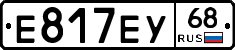 Е817ЕУ68 - 