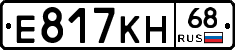 Е817КН68 - 