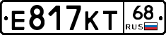 Е817КТ68 - 