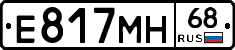 Е817МН68 - 