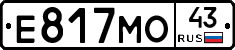 Е817МО43 - 