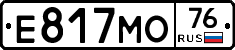 Е817МО76 - 
