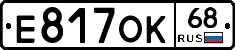 Е817ОК68 - 