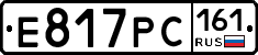 Е817РС161 - 